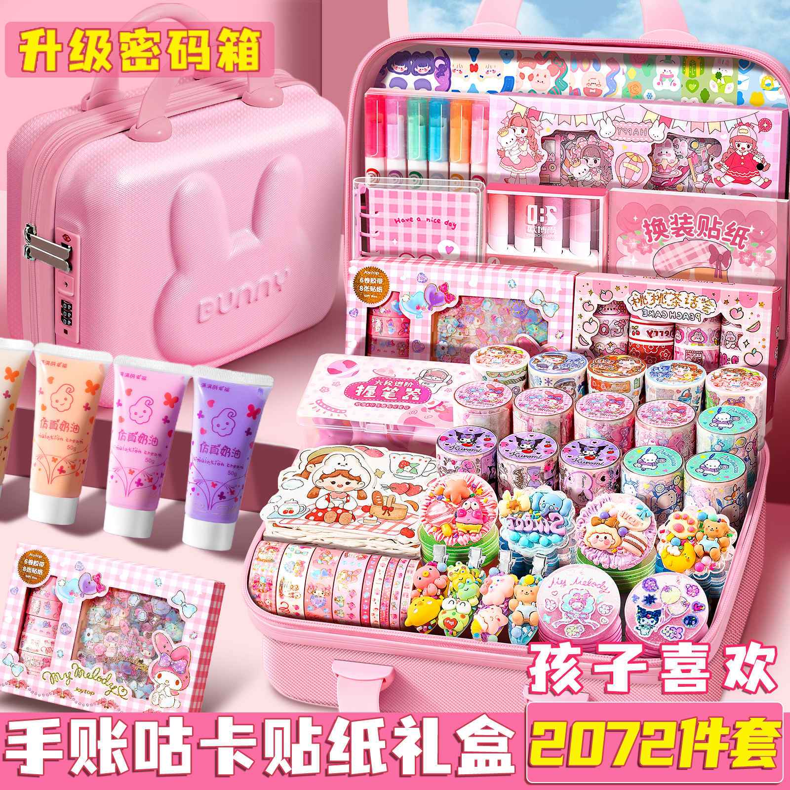 hand account suit gift box journal book girl cute journal book girl full set cream goo card stickers school cane