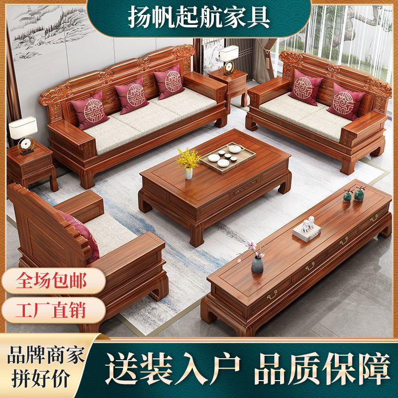 gold rosewood solid wood sofa combination modern antique carved ming-qing period winter and summer dual-use living room furniture