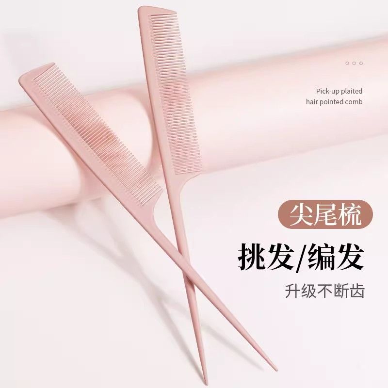 tail comb makeup artist women‘s hairdressing long hair styling dense gear hair sewing comb special comb for girls and children