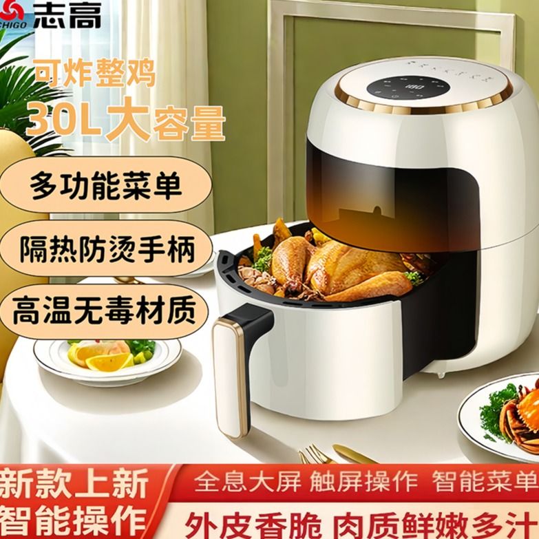 chigo air fryer household intelligent multi-function visual touch screen deep frying pan oil-free large capacity oven all-in-one machine