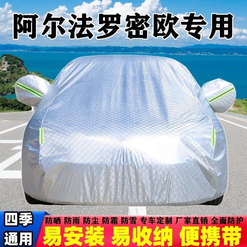 new alfa romeo giulia/stelvio car cover car cover sun protection thermal insulation thickening rain proof sun shade