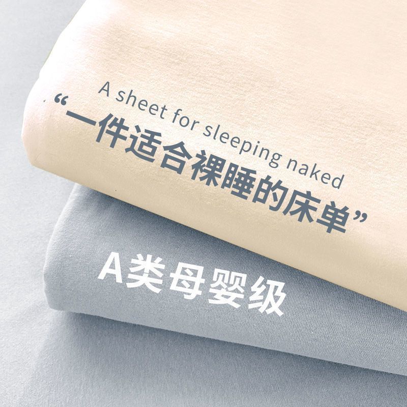 [class a maternal and child available] solid color bed sheet one-piece washed cotton student dormitory single brushed quilt single three-piece set