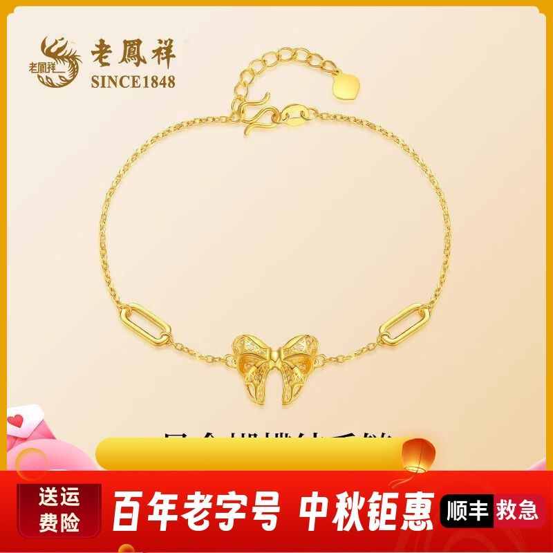 lao fengxiang gold bracelet female football gold on the run princess bowknot valentine‘s day gift for girlfriend for wife