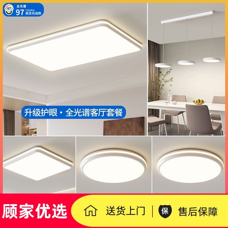 living room main lamp 2024 new cream style bedroom light modern minimalist and magnificent ceiling lamp full spectrum zhongshan lamps