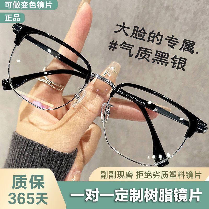 retro semi-rimless glasses men‘s myopia ruoshuai big face ultra-light glasses frame women‘s anti-blue light glasses with degrees