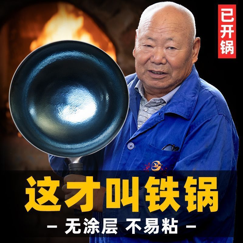 authentic zhangqiu wok official flagship handmade forging old fashioned wok frying pan non-stick pan uncoated household