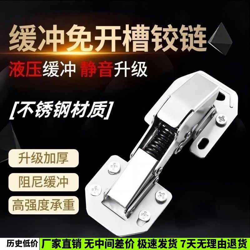 stainless steel frog punch free thickened hinge hydraulic buffer mute door damping universal hinge