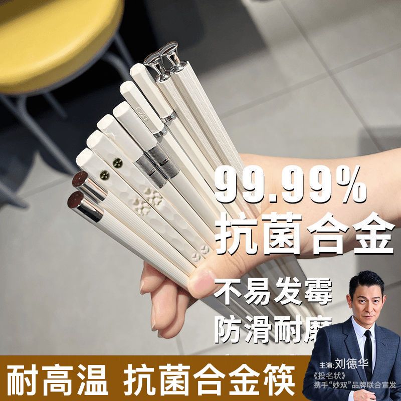 chopsticks household high-end 2024 new one-person chopsticks good-looking light luxury high-end family alloy chopsticks high-end