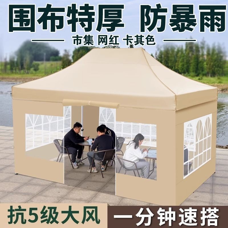 [winter warm] thickened night market canopy outdoor sun shade stall four legged umbrella protection cloth tent four corners garden umbrella