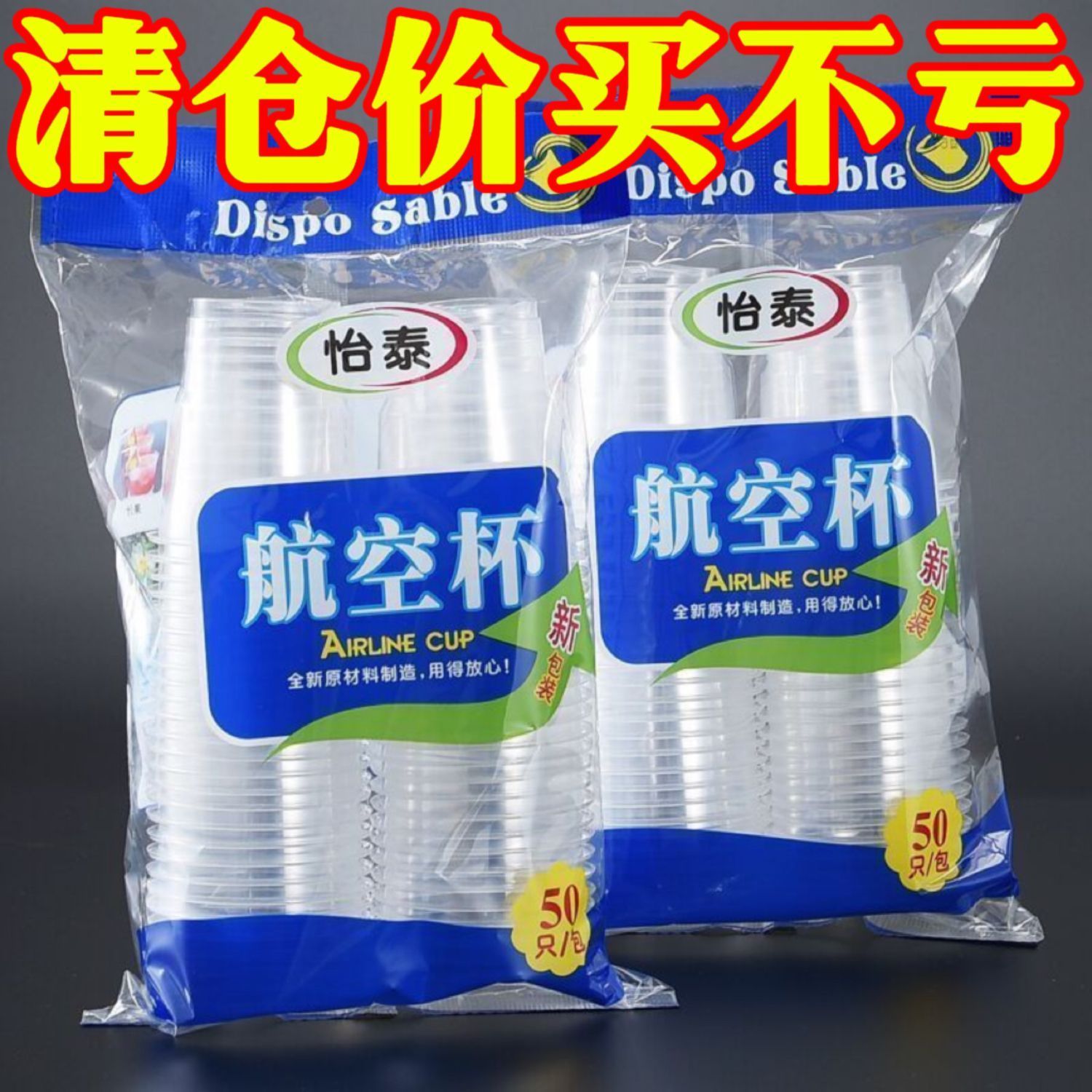 disposable cup plastic cup 1000/5 pcs drinking cup commercial cup full box free shipping household thickened drinking cup water cup