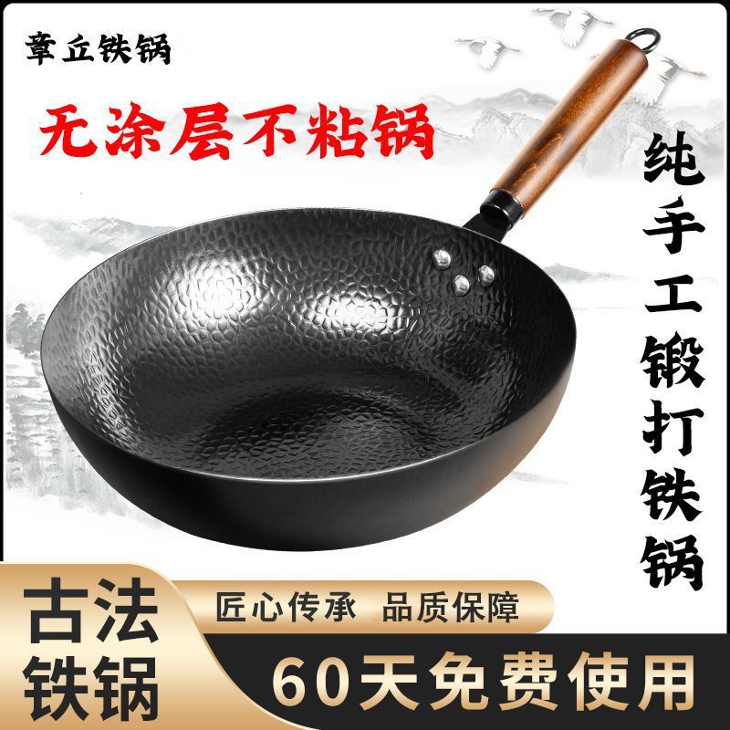 zhangqiu handmade iron pot uncoated old-fashioned forged iron pot household gas stove chef wrought iron pan opened pot