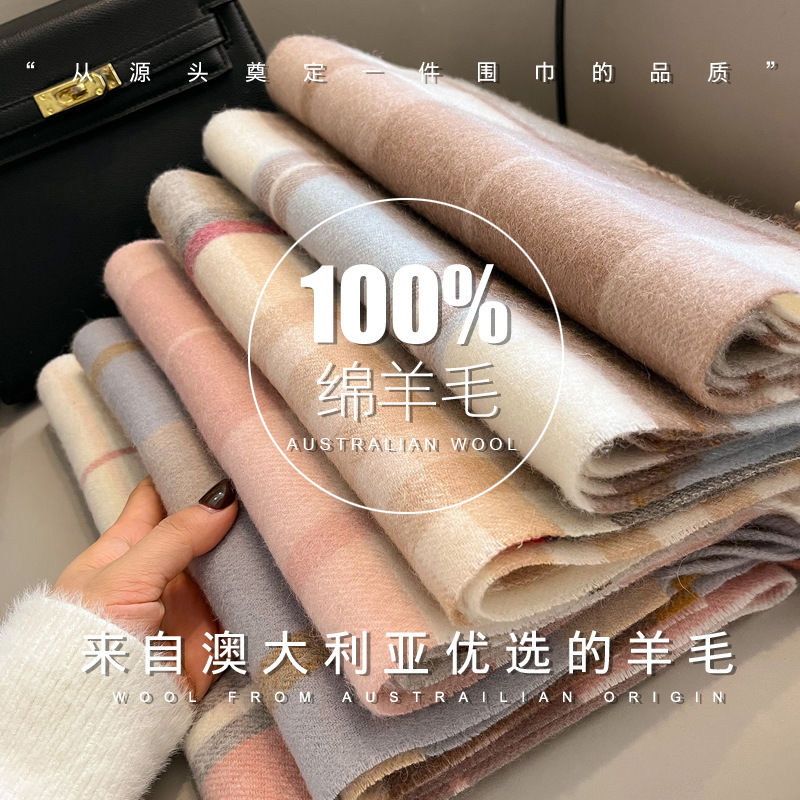 100% australian wool british plaid scarf women‘s winter warm all-matching fashion pure wool fashion high-end scarf