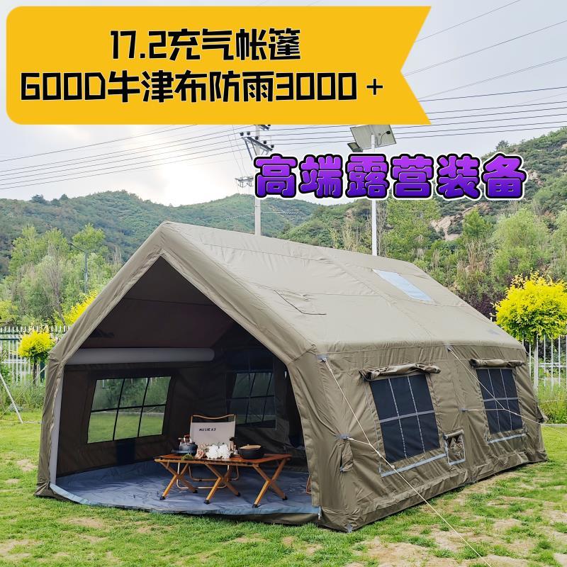 17.2 flat inflatable tent outdoor camping inflatable cabin full set thickened bed & breakfast indoor children‘s tent