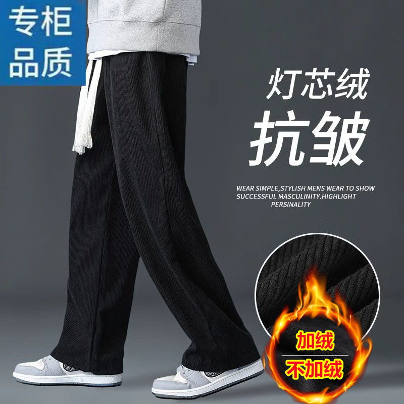 corduroy pants men‘s autumn and winter straight trend versatile track sweatpants fleece-lined thickened wide leg casual trousers