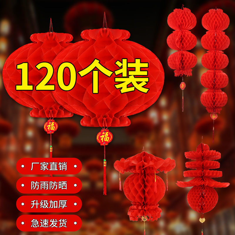 2024 small bell pepper hanging decoration outdoor red paper honeycomb lantern large yard tree wedding celebration layout holiday decoration