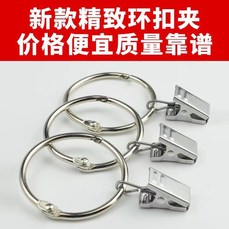 curtain split ring with stainless steel clip metal curtain ring separable mold bracelet hook roman circle shower curtain ring accessories