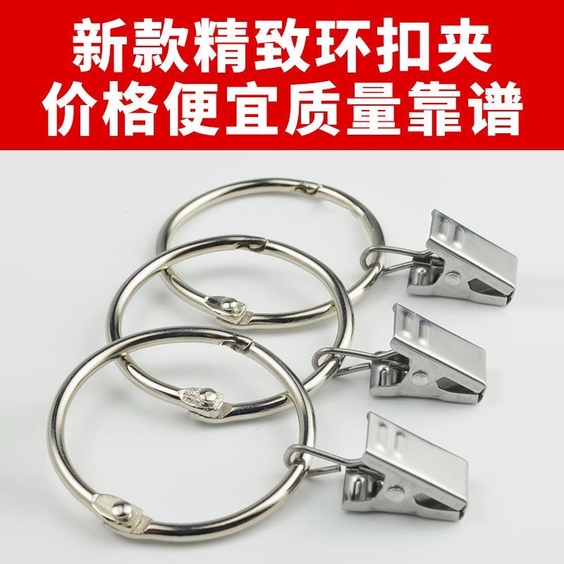 304 universal split ring curtain with stainless steel clip with hooks buckle bracelet hook roman circle curtain accessories