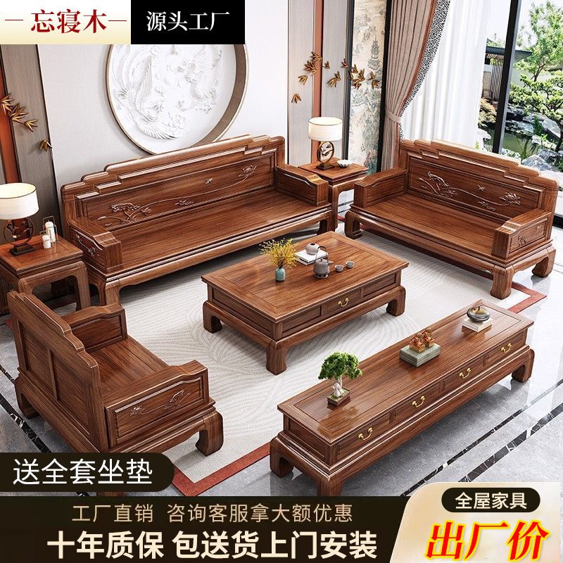 new chinese style rosewood sofa combination antique large and small apartment type winter and summer dual-use villa high-end living room furniture