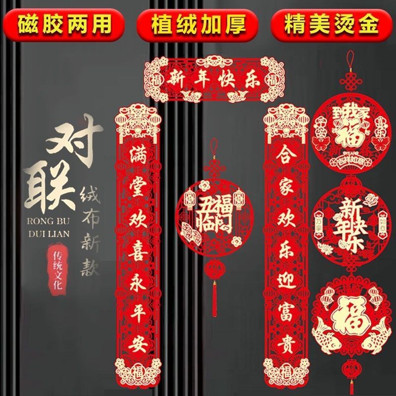 2025 couplet new new year couplet decoration new year couplet new year entry door door home spring festival fu character door sticker