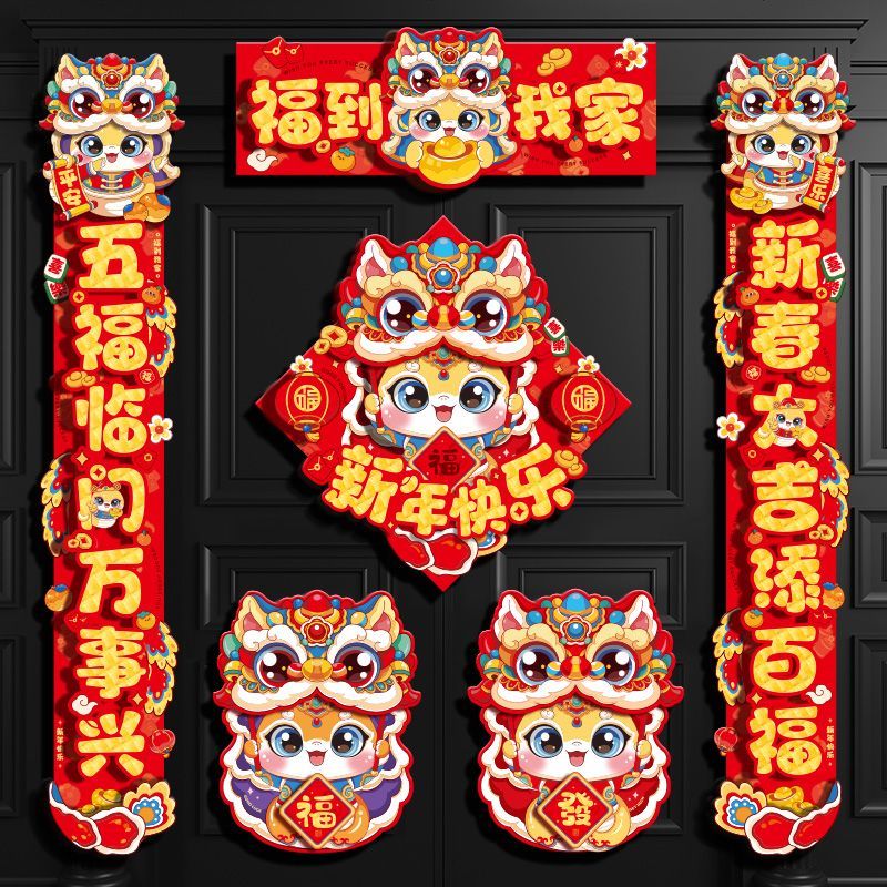 three-dimensional couplet new year couplet snake year new year home chinese new year lucky word door sticker new year new year door decoration door width