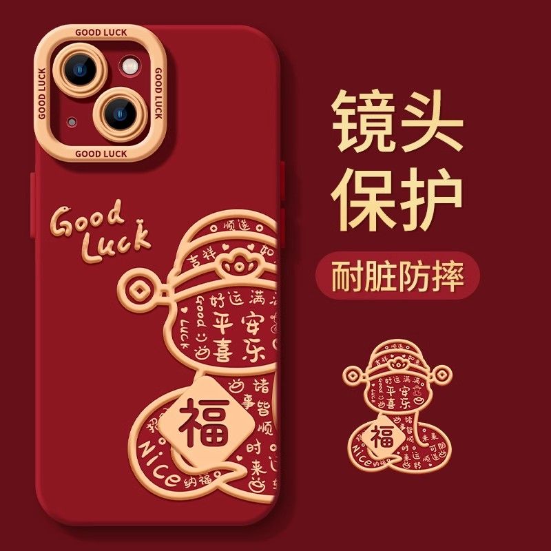 new year peace happy apple 16 phone case red iphone15promax silicone 14 soft case 13 fu character 12