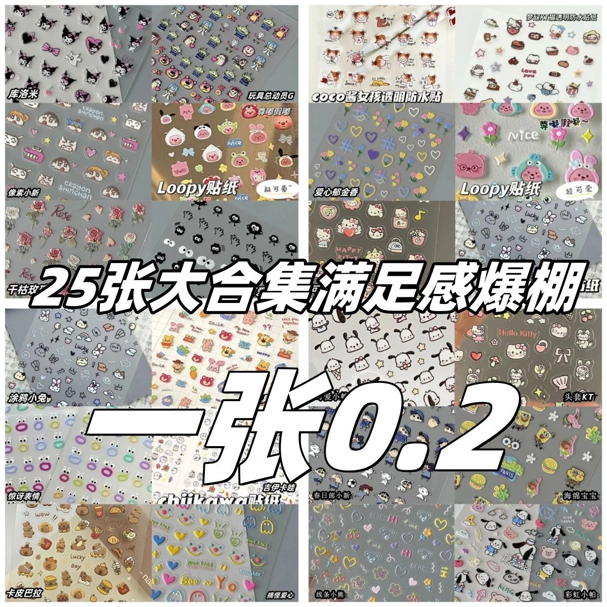 cute cartoon stickers collection diyins good-looking decorative student journal pen holder transparent waterproof nail stickers