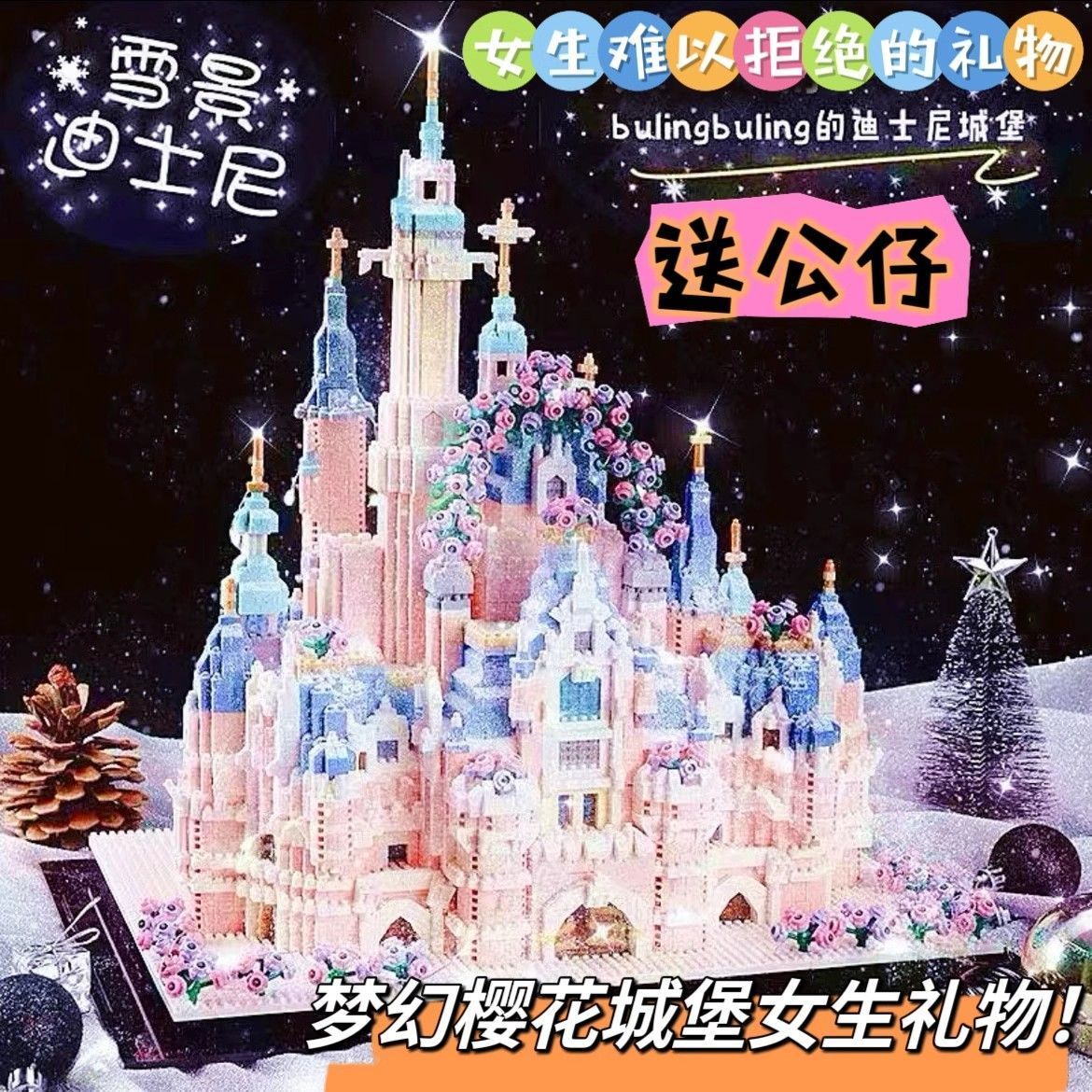 large  compatible lego building blocks garden castle high difficulty assembling educational toys valentine‘s day gift for women