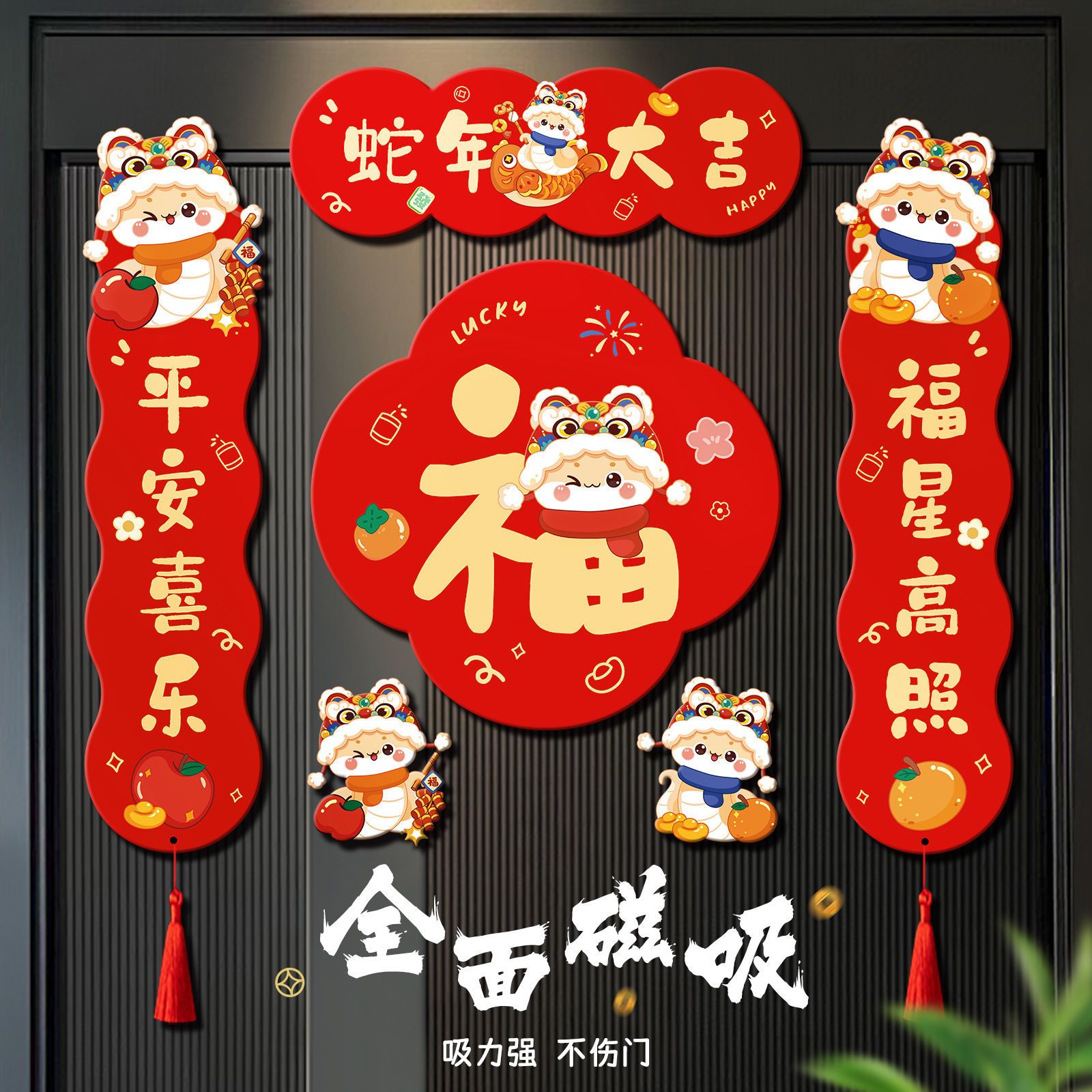 magnetic couplet 2025 new snake year gatepost couplet door stickers spring festival couplet new year decorations new year decoration fu character spring festival