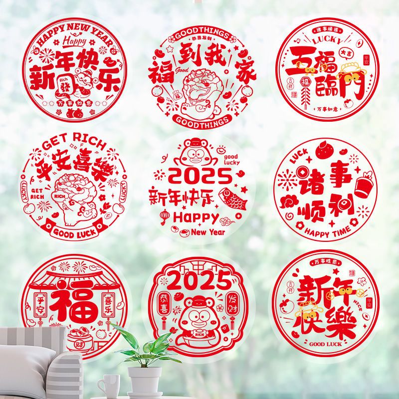 window decoration new year‘s day fortune sticker electrostatic sticker glass paster paper cut door stickers spring festival window decorations new year pictures