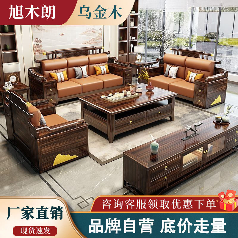 xumulang new chinese style ugyen solid wood sofa modern minimalist living room storage large and small apartment type furniture winter and summer dual-use