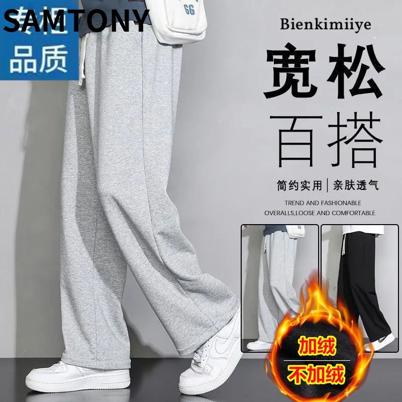 samtony casual pants men‘s autumn and winter loose straight sweatpants fleece-lined boys wide leg sports trousers men