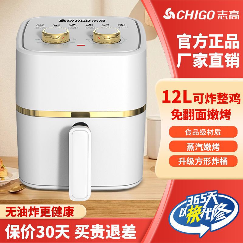 chigo air fryer flip-free home large capacity multi-function automatic intelligent oil-free electric oven all-in-one machine