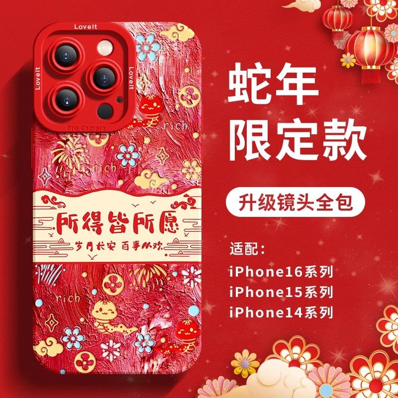 everything wins new year apple 16promx phone case snake year new iphone15 silicone 14 soft 2025