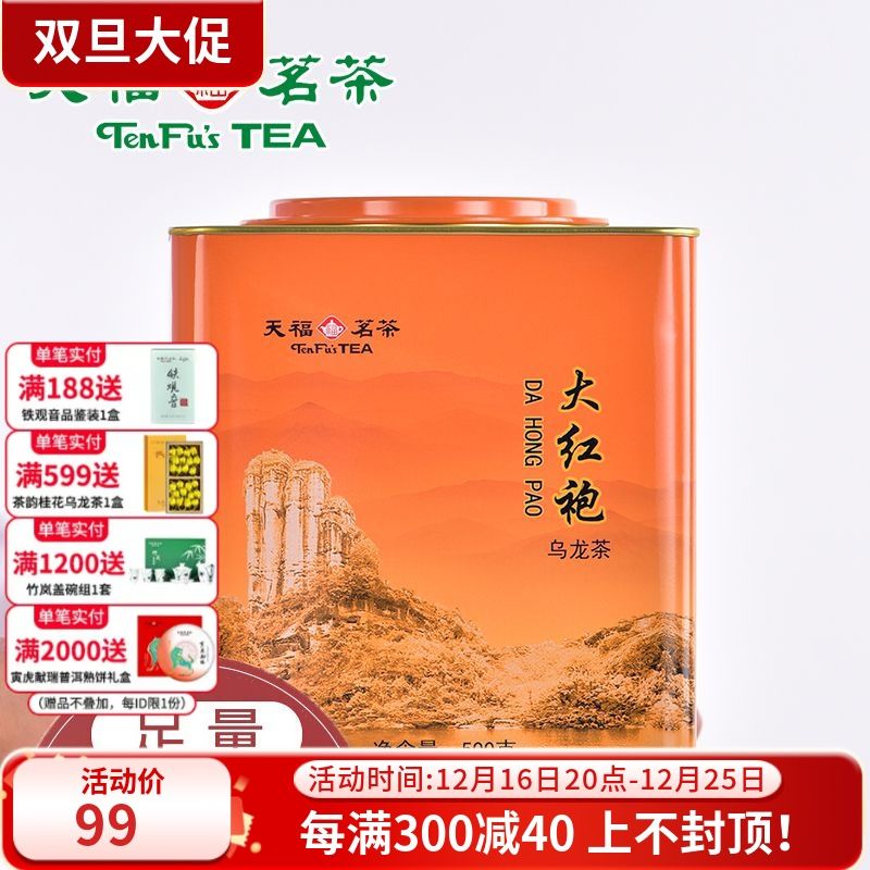 ten fu tea mount wuyi clovershrub rock tea tea oolong tea big jar iron canned barrel tea in bulk 500g