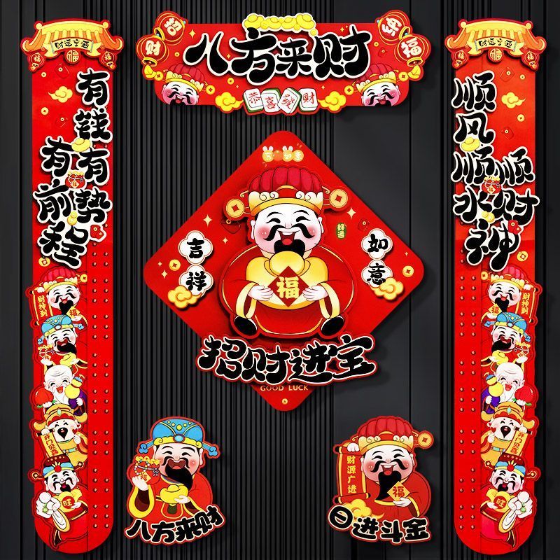 2025 snake year new couplet god of wealth creative personality door new year couplet new year chinese style high sense decorative door sticker