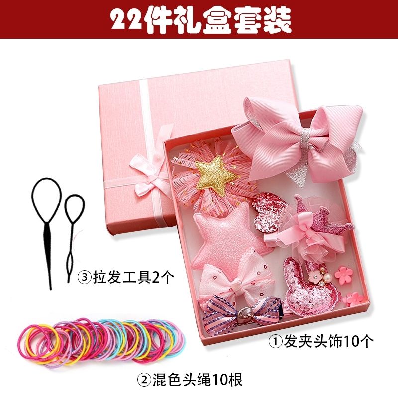 Girls Children Hair Accessories Gift Box Suit Princess Barrettes Rubber Band Hair Rope Hair Band Hairpin Baby Does Not Hurt Hair Clip