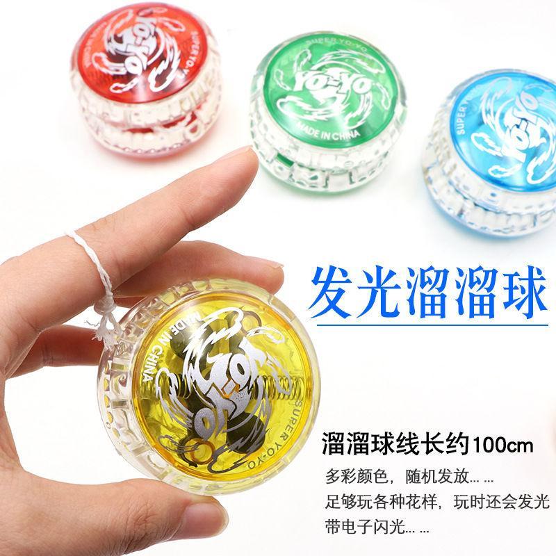 light-emitting yo-yo cable yo-yo youyou ball yo-yo educational children‘s toys