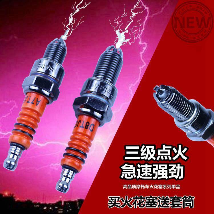 motorcycle three-claw spark plug a7tc d8tc 110 125 150 pedal curved beam knight power car single claw