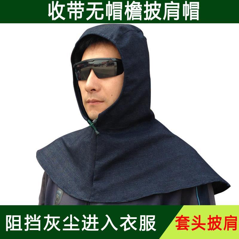 wear-resistant pullover strap removable belt labor protection denim cloak cap dust protection cap shawl hat work without brim dust protection cap