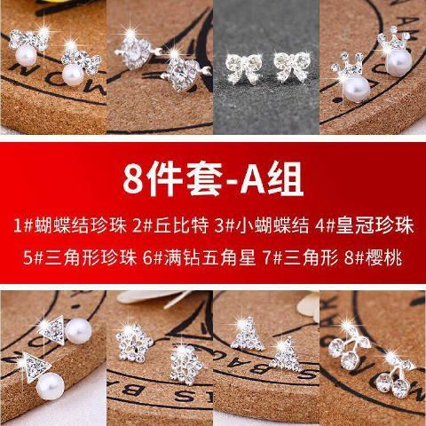 [Buy One Get Three] Korean Anti-Allergy Small Ear Studs All-Matching Graceful Pearl Five-Pointed Star Earrings Earrings Eardrops Women