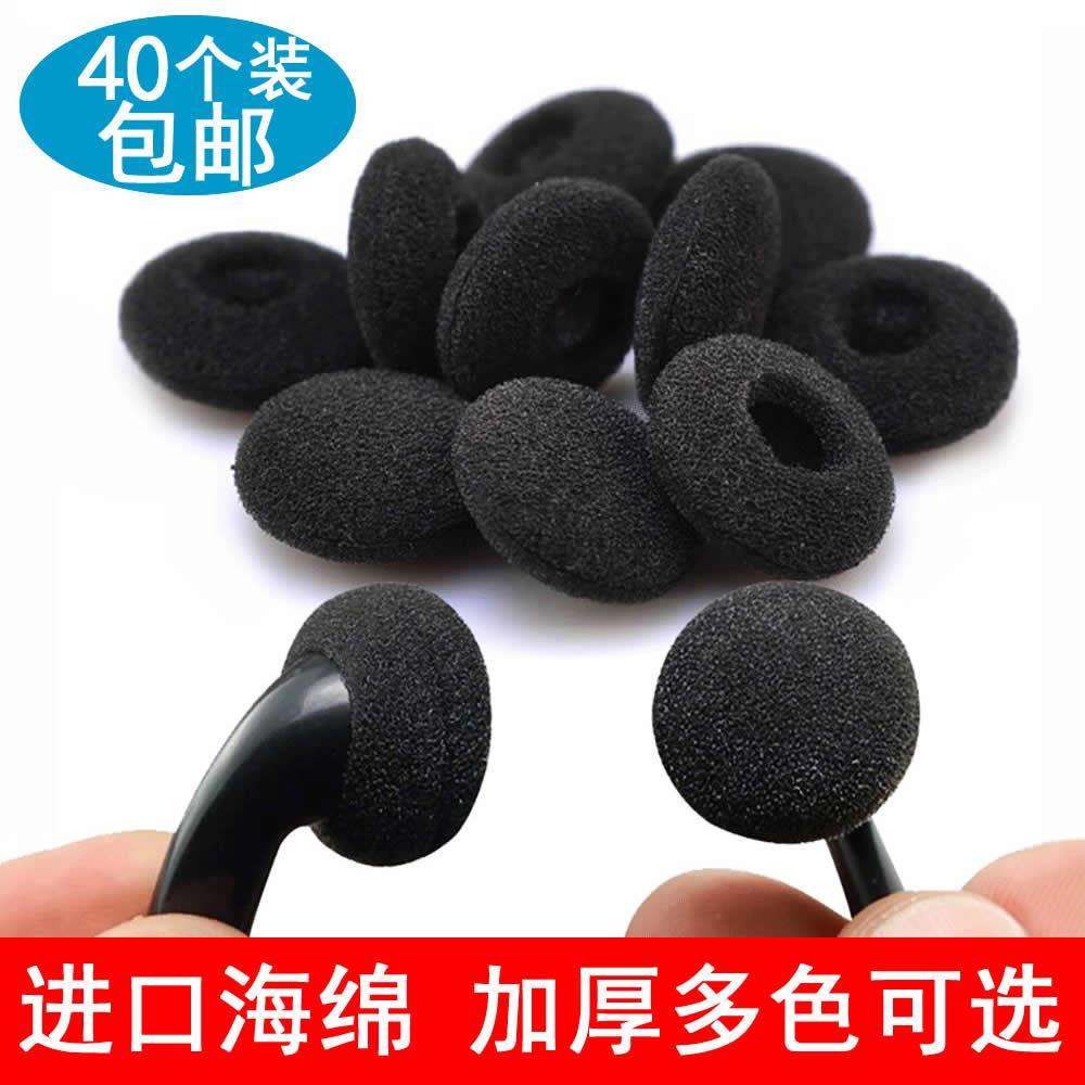 imported sponge headset suitable for earplugs cotton foam cover sound insulation noise reduction dustproof aggravated bass effect