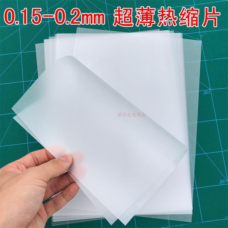 ultra-thin heat shrinkable sheet 0.15-0.2mm polished heat shrinkable sheet diy three-dimensional jellyfish goldfish hairpin flower easy plastic