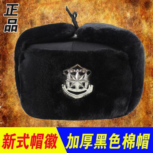 genuine goods security cotton-padded cap winter property ushanka duty warm hat thickened fleece earflaps northeast cold proof cotton-padded cap