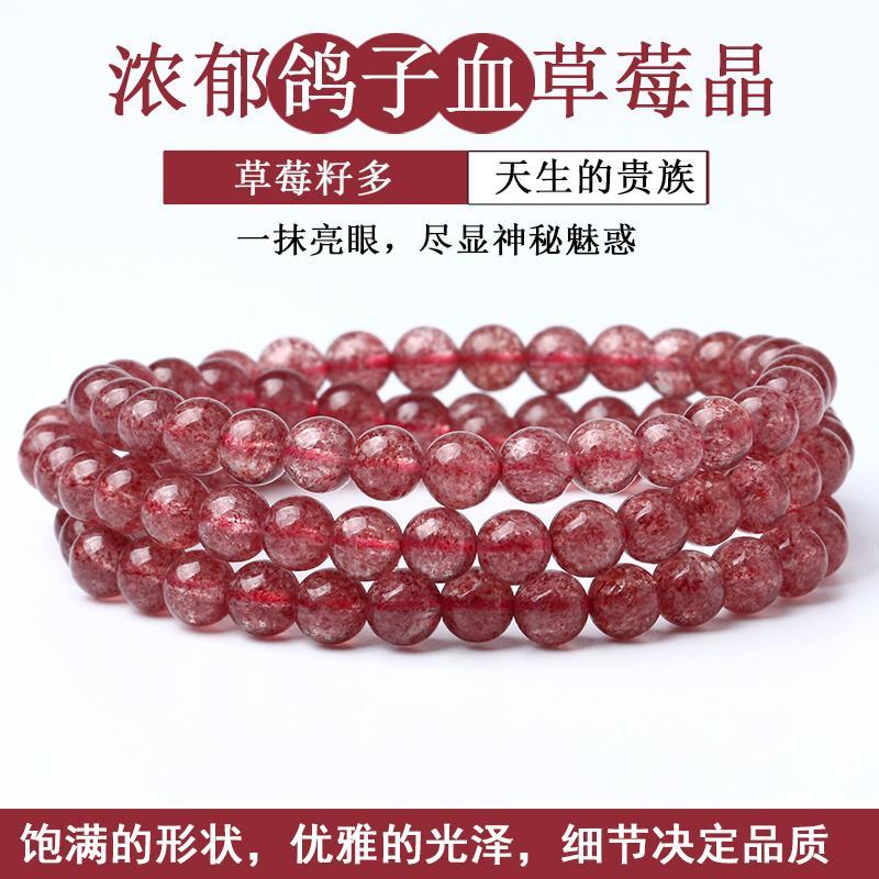 natural strawberry quartz three-circle multi-circle pigeon blood red bracelet peach blossom bracelet crystal ornament female girlfriends birthday gift