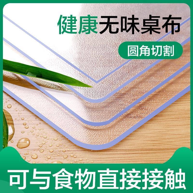 transparent waterproof tablecloth oil-proof anti-scald soft glass plastic pvc table mat crystal plate rectangular table mat tea table