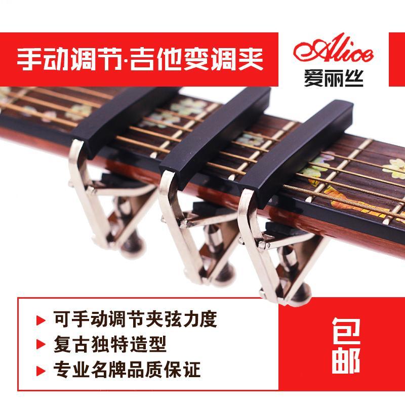 alice alice folk capo manual tightening capo adjustable elastic capo