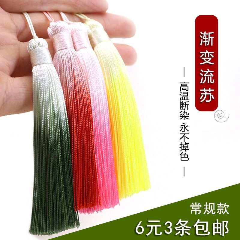 gradient tassel fringe colorful tassel archaistic headdress accessories fan pendants hanfu tassel handmade diy ornament accessories