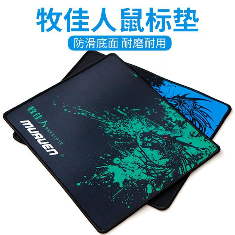 mu jiaren b1 mouse pad e-sports games mouse pad personalized table pad home non-slip lock pad thickened keyboard pad