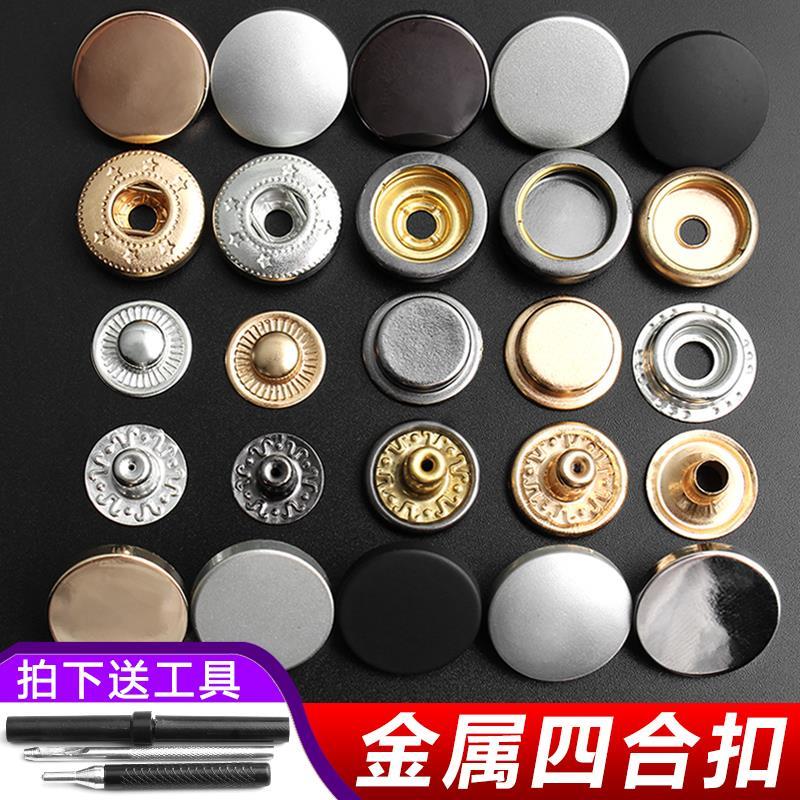 hidden hook sewing free button high-end invisible um buckle snap fastener women‘s clothes button snap fastener short down coat snap button