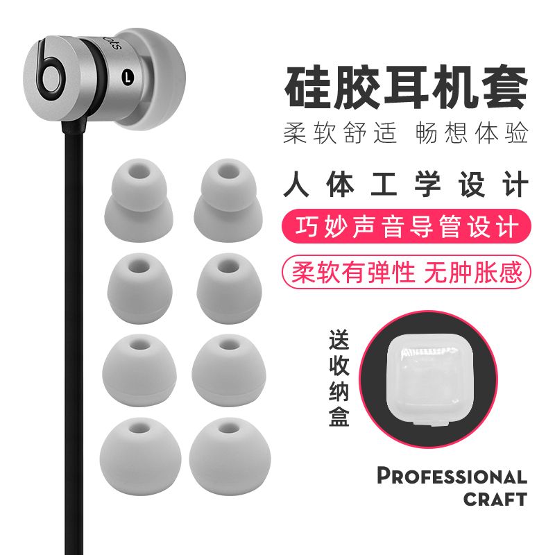 beats x earphone accessories earplug cover silicone in-ear beats wireless bluetooth headset ear cap accessories